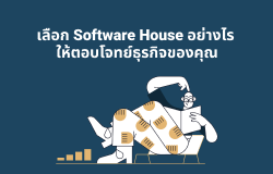 Software House