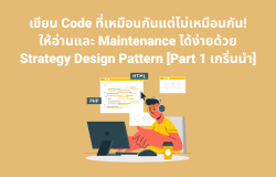 Maintenance Strategy Design Pattern